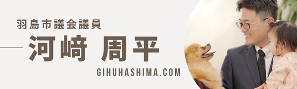 岐阜羽島.com